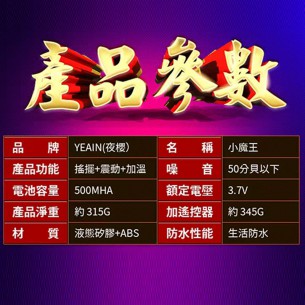 夜樱 小魔王【1pcs】